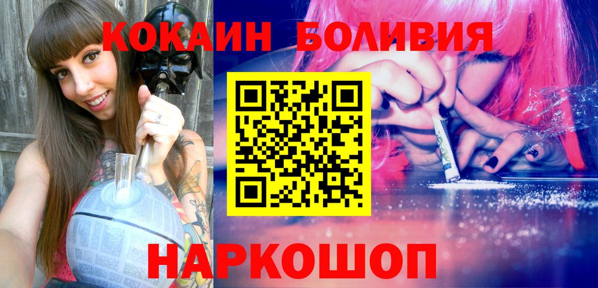 Стерлитамак  COCAIN 98%  цена   COCAIN Эквадор  Вход с VPN 