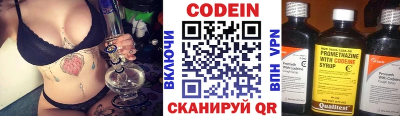 Codein Purple Drank  как найти закладки  Стерлитамак 