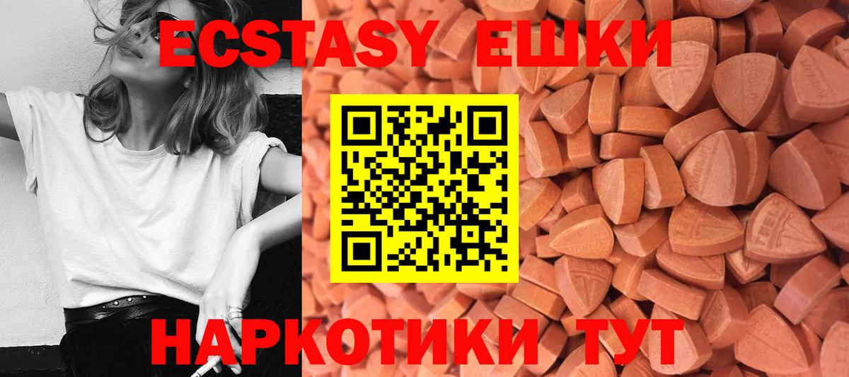 Ecstasy таблы  ЭКСТАЗИ таблы  Вход с VPN  Стерлитамак 