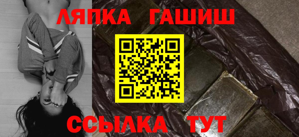 Гашиш гашик Стерлитамак
