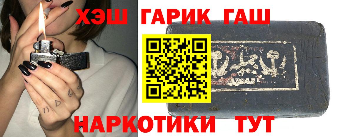 ГАШИШ AMNESIA HAZE  Вход с VPN  ГАШ гашик  Стерлитамак 