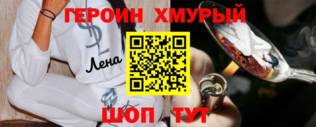 Стерлитамак  ГЕРОИН VHQ  Вход с VPN 