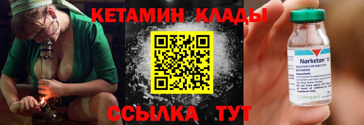 Стерлитамак  КЕТАМИН VHQ  Вход с VPN  КЕТАМИН VHQ 
