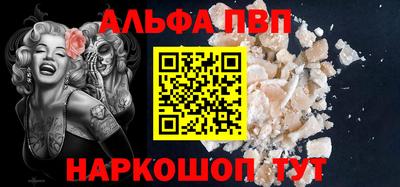 альфа пвп Старая Купавна