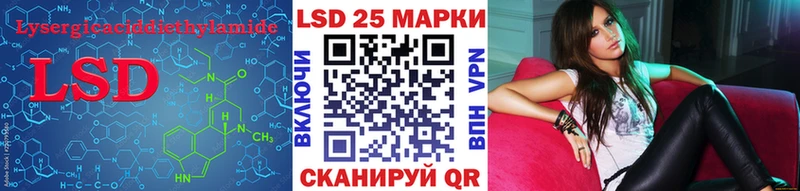 Лсд 25 экстази кислота  продажа наркотиков  Стерлитамак 