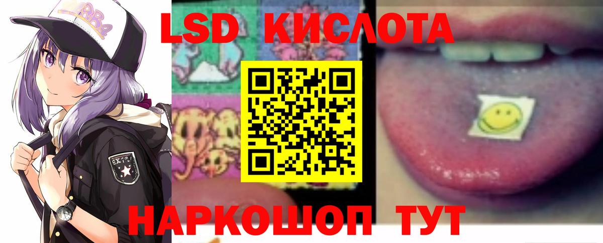 Лсд 25 экстази кислота Стерлитамак