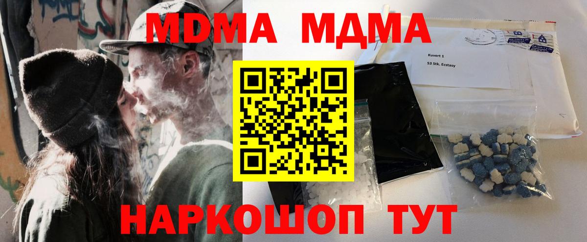 MDMA  МДМА crystal  Вход с VPN  Стерлитамак 