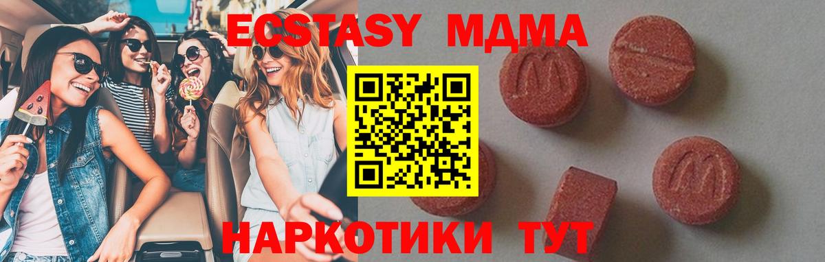 MDMA VHQ Стерлитамак