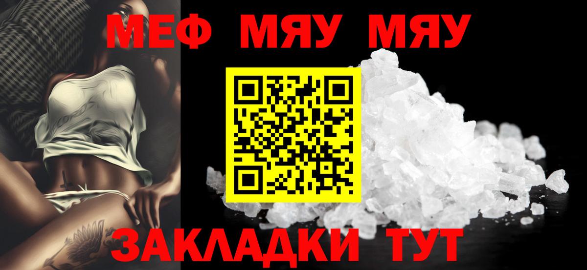Мефедрон  Стерлитамак