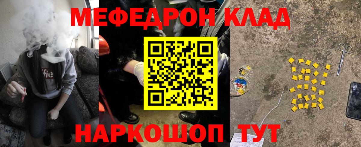 Мефедрон кристаллы  Мефедрон мяу мяу  Вход с VPN  Меф  мега зеркало  Стерлитамак 