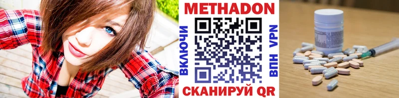 МЕТАДОН VHQ Стерлитамак