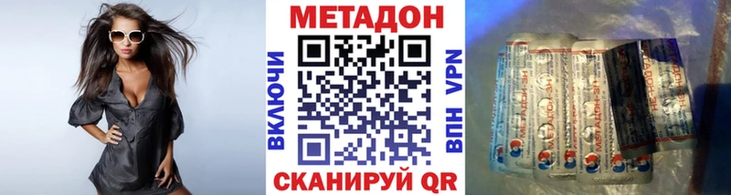Метадон VHQ  Стерлитамак 