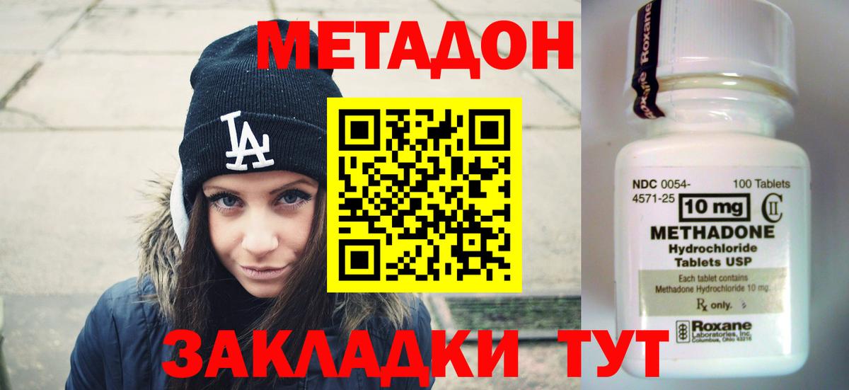 Метадон methadone  Вход с VPN  Стерлитамак 