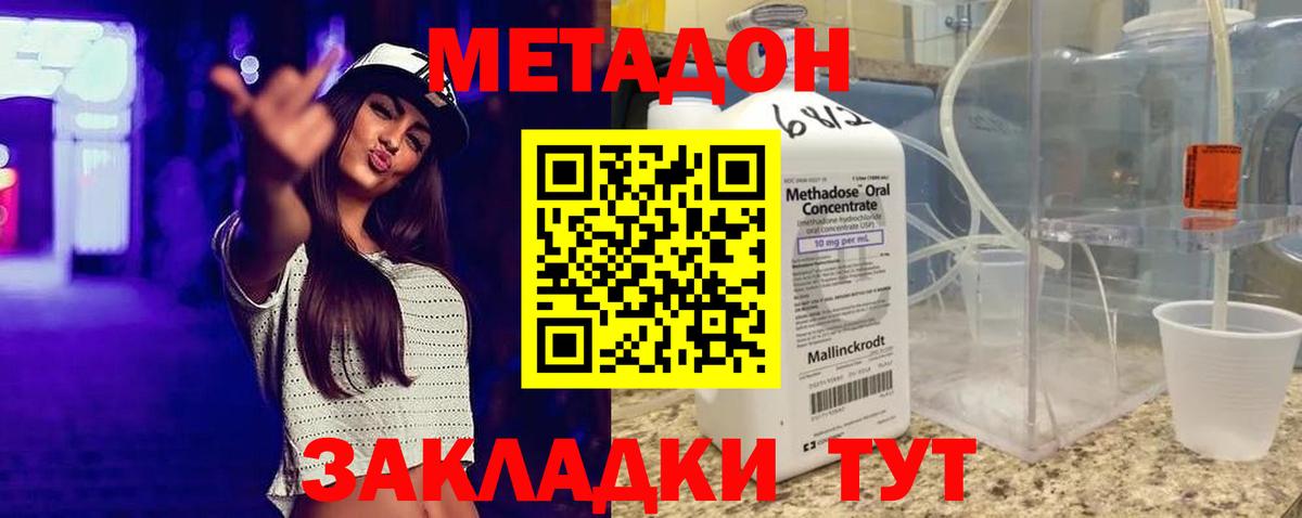 Метадон VHQ Стерлитамак