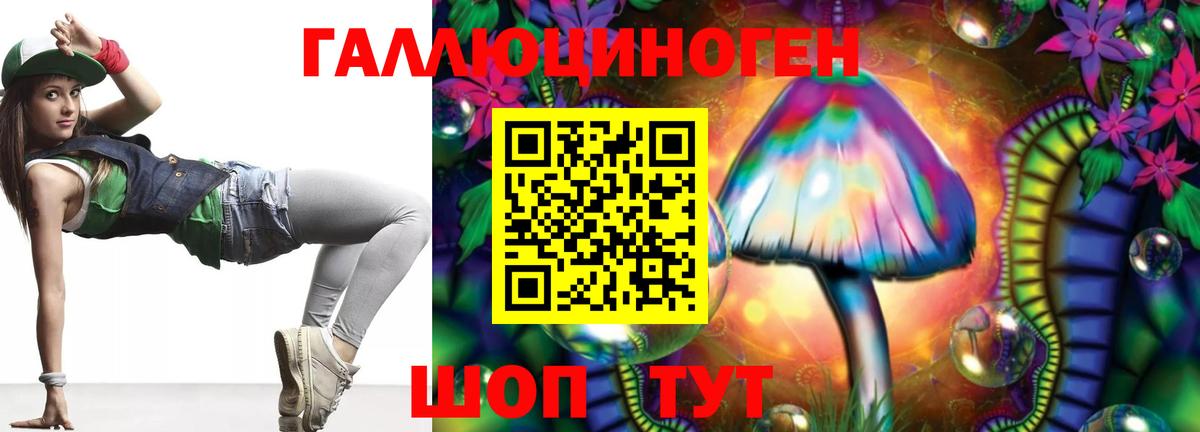 Галлюциногенные грибы Psilocybe  Вход с VPN  Стерлитамак  Псилоцибиновые грибы Cubensis 